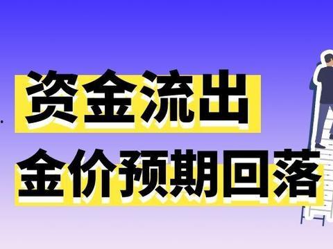 黄金爆料新闻报道视频,独家视频揭秘事件内幕  第2张