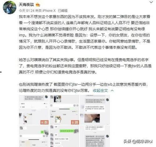 互相爆料最新事件是什么,最新爆料事件引发热议