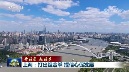 新春爆料最新消息新闻联播,新闻联播最新消息聚焦热点事件 第1张 新春爆料最新消息新闻联播,新闻联播最新消息聚焦热点事件 第1张