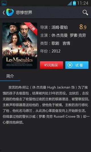 匿名爆料故事视频播放在线观看,故事视频在线观看背后的秘密  第3张