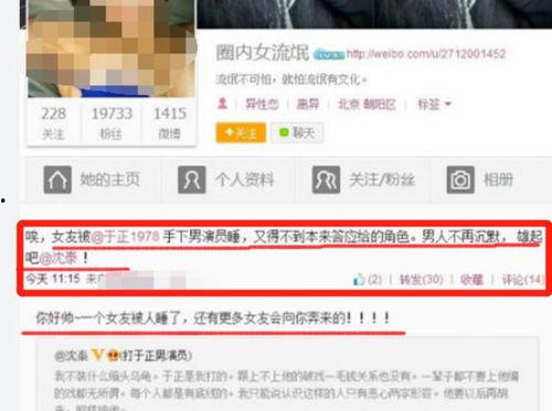 娱乐圈爆料怎么看的到,幕后真相大起底  第3张