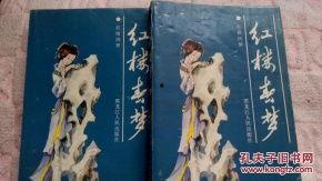 红楼春梦在线观看免费,免费在线观看，穿越时空的古典传奇  第1张