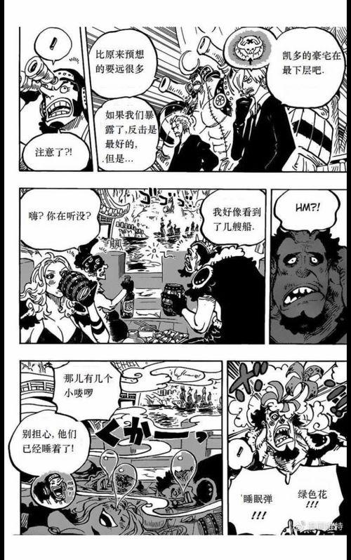 海贼王978最新爆料,神秘新篇章揭开，路飞与四皇的决战即将上演！  第3张